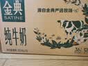 伊利金典纯牛奶 250ml*12盒 3.6g乳蛋白原生高钙中秋礼品礼盒装 实拍图