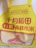 十月稻田 有机赤峰小米 5斤 小米黄小米 有机认证 早餐粥 中秋送礼 实拍图