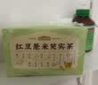 五谷磨房红豆薏米芡实茶120g  6gX20袋独立包装 实拍图