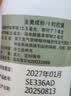 【原研药】阿斯美 复方甲氧那明胶囊 60粒/瓶 实拍图
