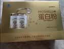 初元江中蛋白粉礼盒老年人增强免疫力蛋白质术后营养礼品送长辈 实拍图