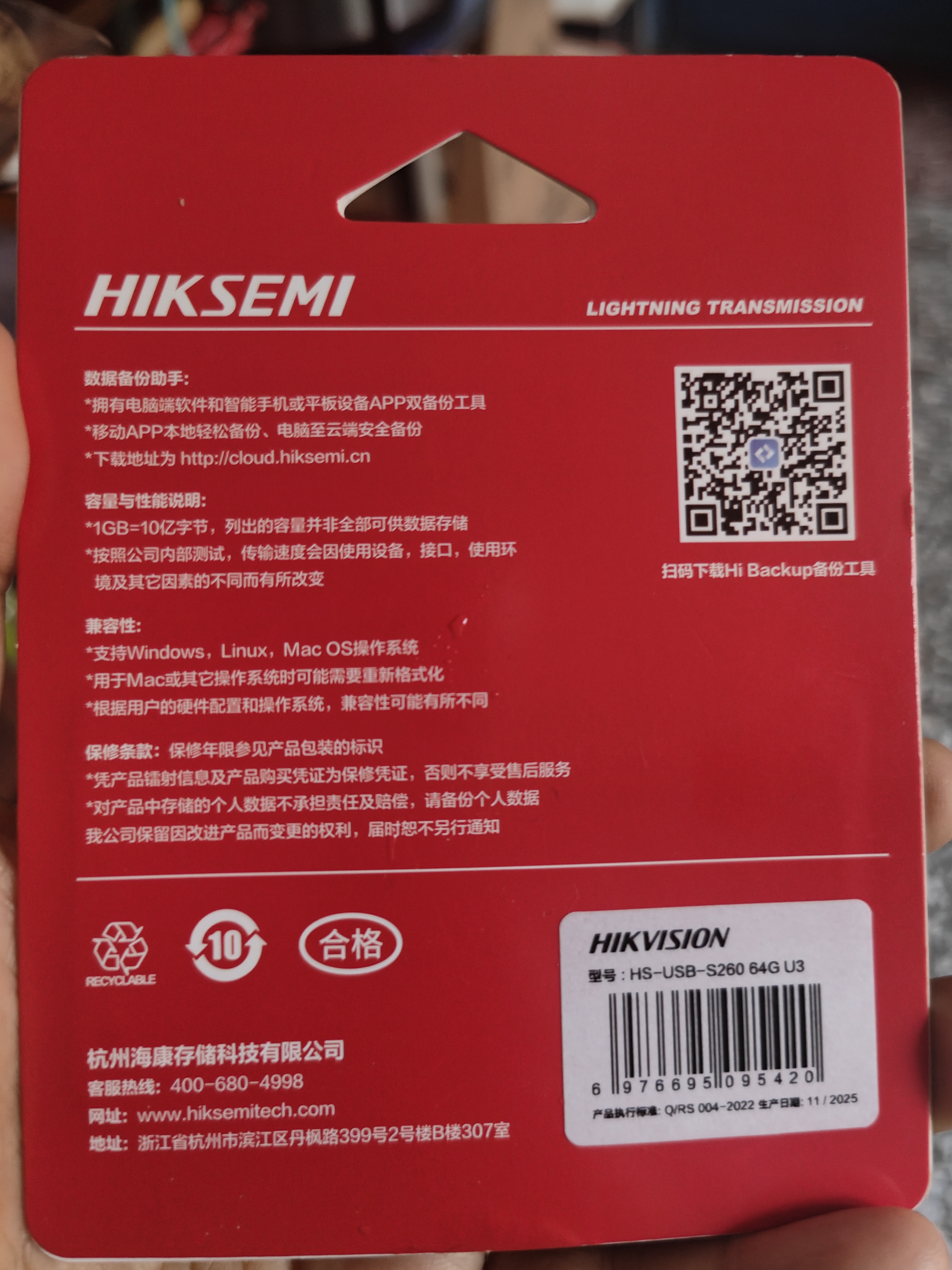 海康威视（HIKVISION）64GB Type-C USB3.2双接口手机U盘S260 读速260MB/s  适用华为苹果手机电脑两用高速U盘 实拍图