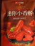 良品铺子纯肉迷你小香肠235g约25小包即食香肠肉肠 解馋休闲零食办公室 实拍图