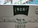 蒙牛特仑苏有机纯牛奶250mL*12盒 品质奶源 送礼礼盒装中秋送礼礼盒 实拍图