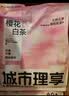 城市理享樱花白茶豆腐木薯混合猫砂2.5kg*4 除臭颗粒吸味结团快不粘底低尘 实拍图