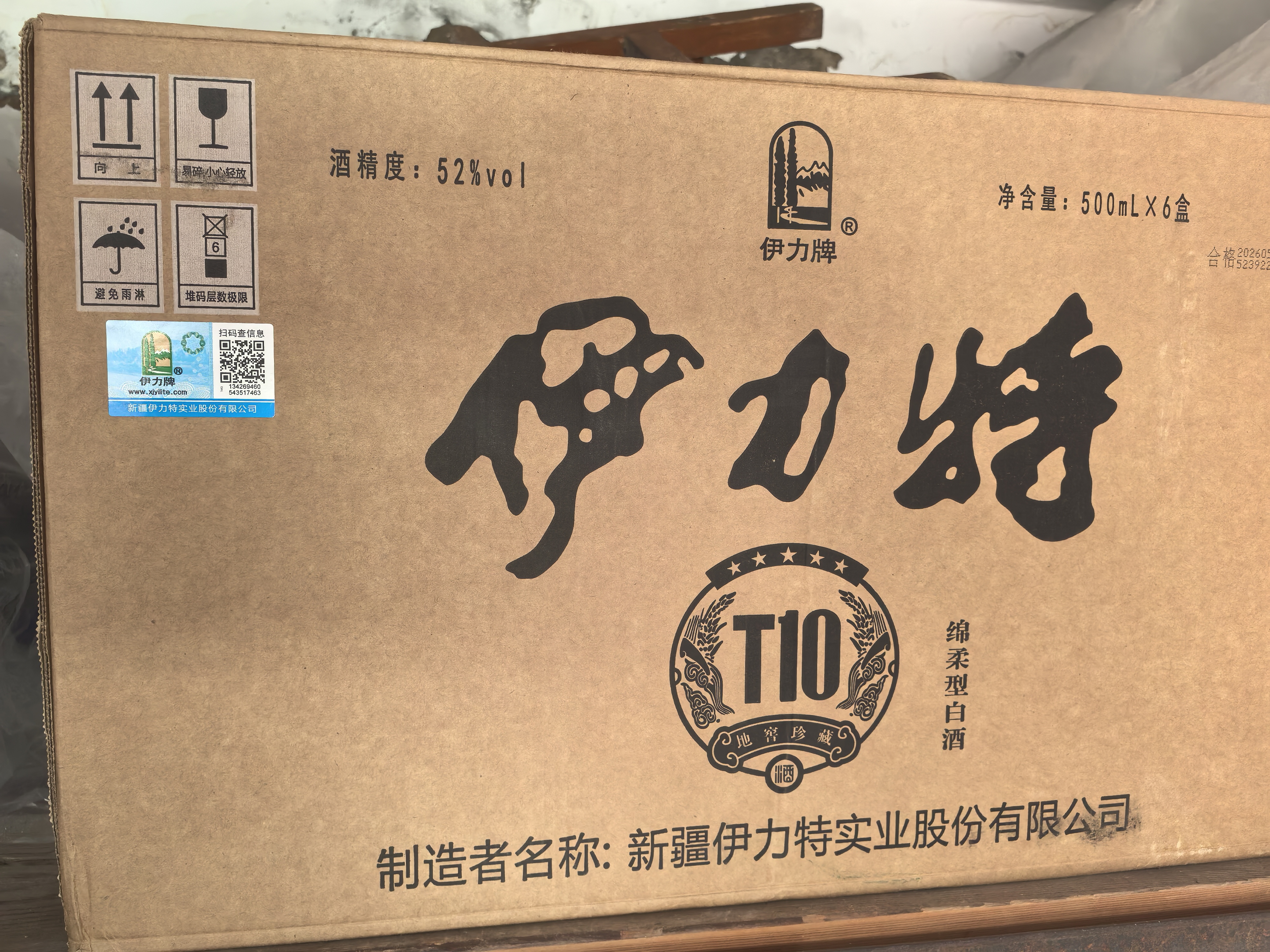 伊力特地窖珍藏 绵柔型白酒 52度 500ml*6瓶 整箱装 实拍图