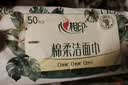 心相印洗脸巾50抽 干湿两用棉柔洁面巾加厚一次性抽取式 实拍图