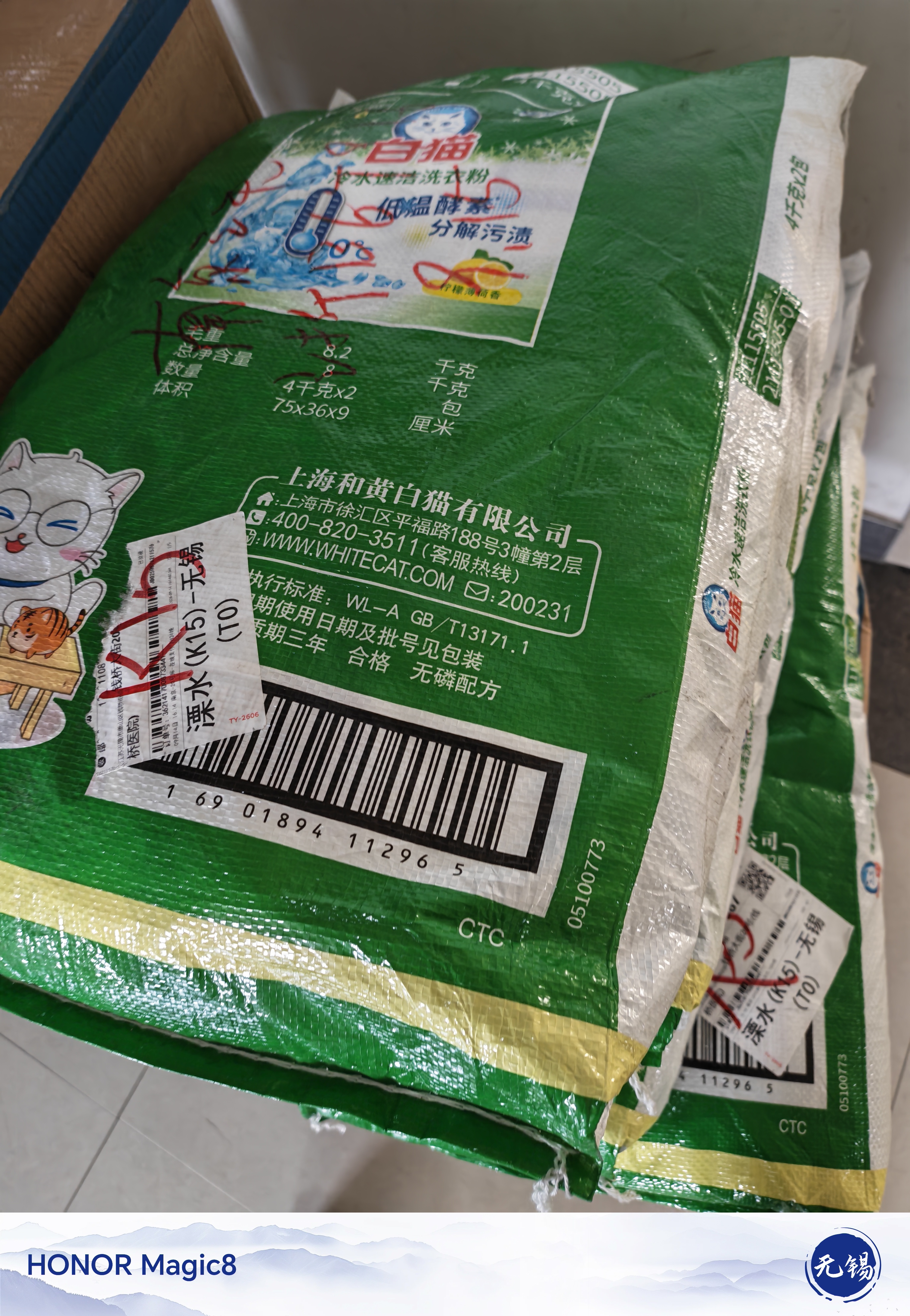 白猫 冷水速洁洗衣粉8斤*2袋（整袋装） 低温酵素分解污渍机洗手洗 实拍图