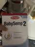 森宝Semper瑞典进口经典版婴幼儿配方奶粉2段6-12月DHA乳脂球膜 实拍图