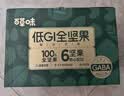 百草味混合每日坚果750g/30袋休闲零食礼盒大礼包腰果核桃独立包装送礼 实拍图