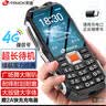天语Q31 全网通4G三防老年人手机超长待机移动联通电信大字大声直板按键备用学生功能专用手机 黑色 实拍图