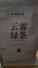 中婺春雨高山云雾绿茶2026新茶嫩芽手采春茶浓香型送长辈礼物500g中秋礼品 实拍图