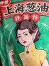 仲景 上海葱油拌面酱150g 拌面拌饭拌粉馄饨早餐速食调味酱料便利装 实拍图