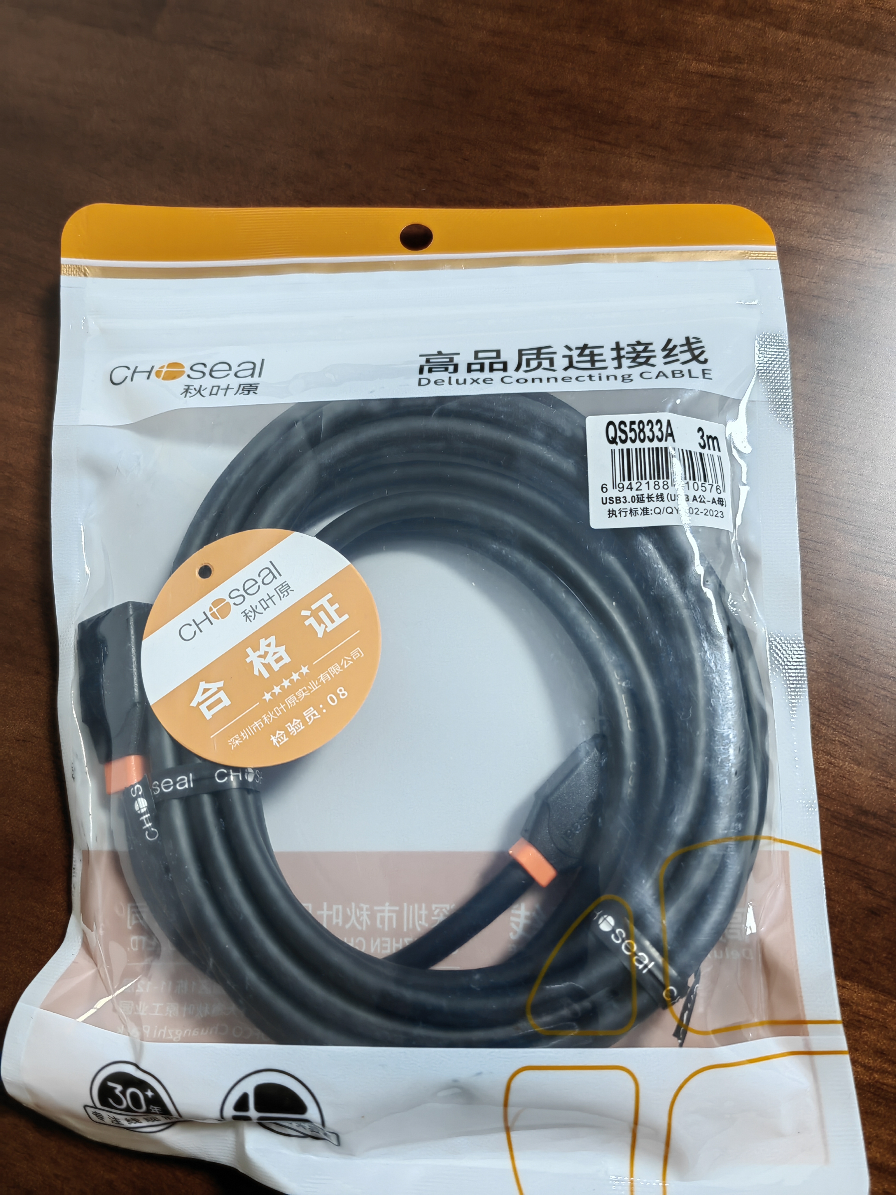秋叶原（CHOSEAL）USB3.0延长线 公对母高速传输数据连接 电视电脑硬盘U盘鼠标键盘充电加长转接线 3米 QS5833AT3 实拍图