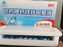 哈药钙铁锌口服液90支三精液体钙葡萄糖酸钙锌儿童青少年1-4-17岁补钙 实拍图