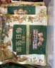 三只松鼠低GI每日纯坚果1050g35袋腰果夏威夷果坚果礼盒礼包中秋团购送礼 实拍图