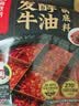 海底捞火锅底料 发酵型牛油火锅底料421g/袋 调味品火锅料四川 实拍图