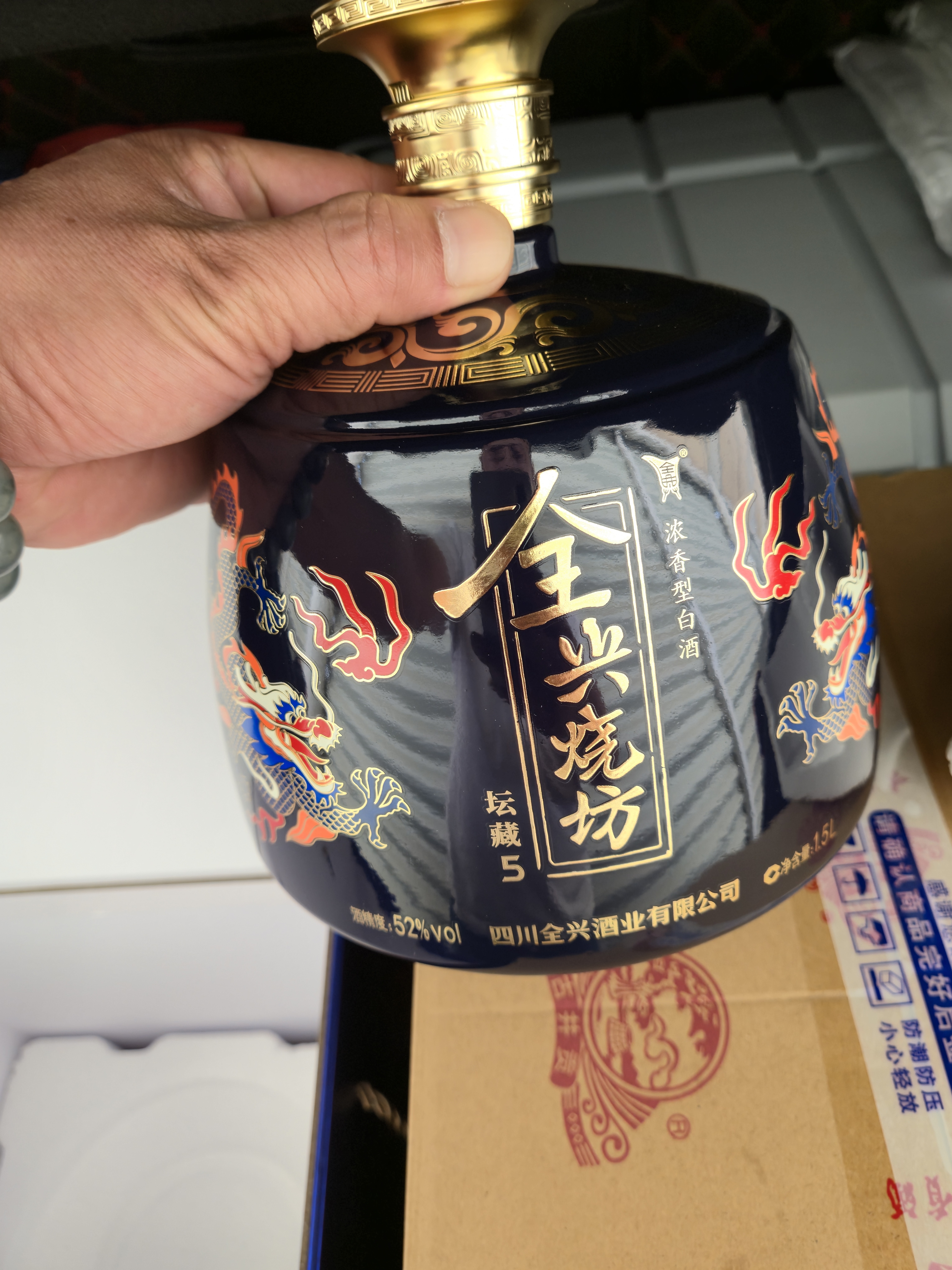 全兴烧坊坛藏5 浓香型白酒  52度 1500ml大坛装 实拍图