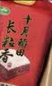 十月稻田 长粒香大米 10斤（东北大米 香米 5kg/公斤） 实拍图