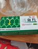 可乐必妥 左氧氟沙星片 0.5g*4片/盒+三金片 0.32g×54片/盒 实拍图