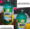 龟牌（Turtle Wax）硬壳防冻玻璃水-25°汽车强力去油膜去污雨刮水四季通用2L*2瓶 实拍图