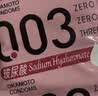 冈本（OKAMOTO）避孕套 003玻尿酸超薄顺滑10片 男女用安全套套成人情趣计生用品 实拍图