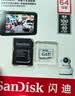 Sandisk闪迪64GB TF（MicroSD）4K内存卡 行车记录仪 监控摄像头专用 循环录制5,000小时 高耐用存储卡 实拍图