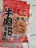 食其家日本牛肉拌饭料理包120g*3袋日式预制菜速食半成品加热即食肥牛 实拍图