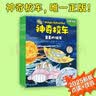 神奇校车·故事书版 全5册 点读注音版 5-12岁 科普学习知识益智儿童书绘本 漫画注音一年级树屋 ·身边的科学 自然的力量 早教发声书 点读书 实拍图