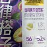 九阳豆浆（Joyoung Soymilk）无花果葡萄籽豆浆粉7条*20g 实拍图