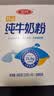 三元（SAN YUAN）纯牛奶粉400克盒装 100%生牛乳 原生高钙全脂 中老年女士中秋送礼 实拍图