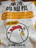 正大鸡翅根净重3斤   生鲜冷冻 鸡肉烤鸡翅鸡肉烧烤 实拍图