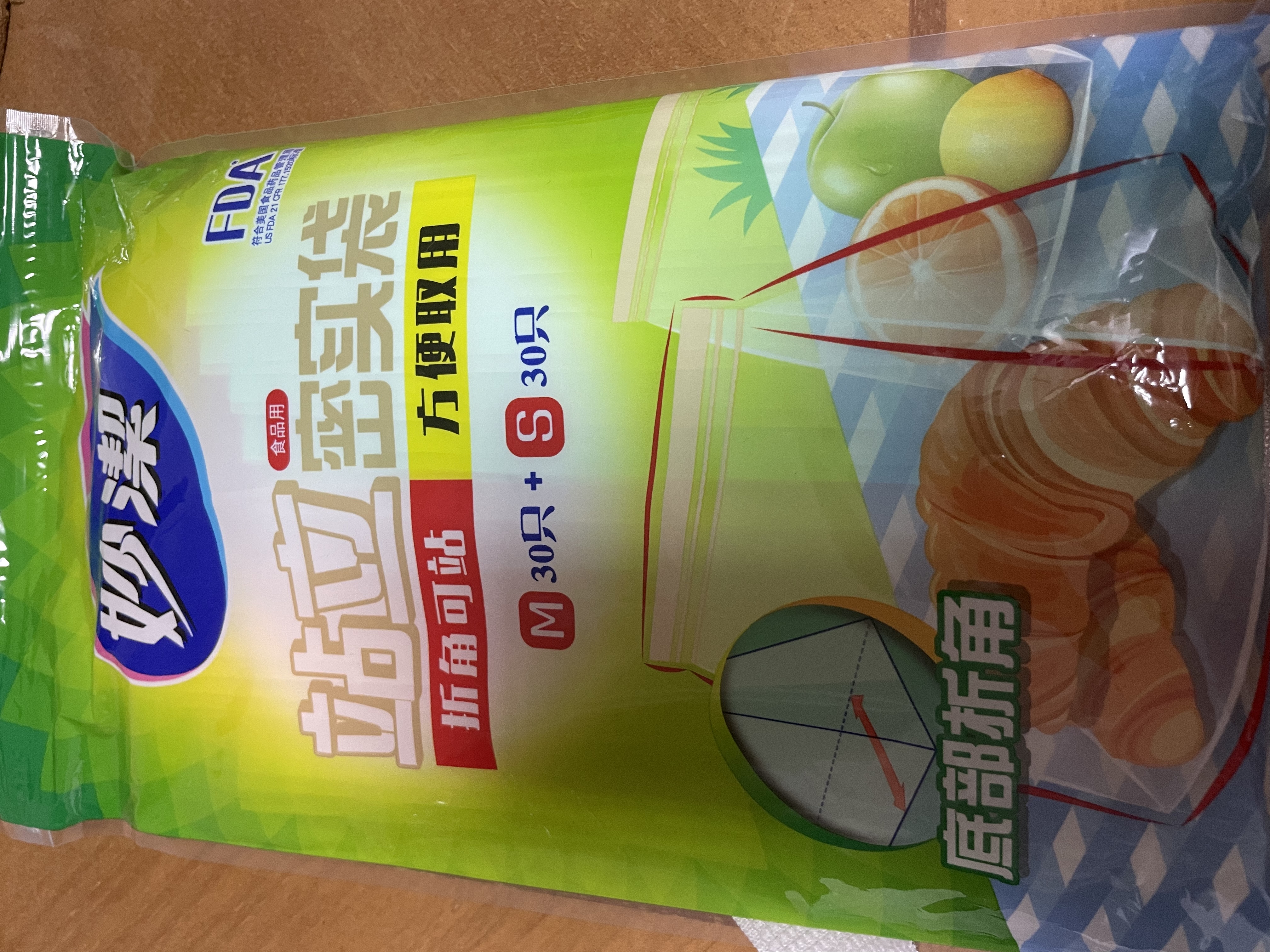 妙洁 站立密封袋 共60只 小中号组合 食品级自封袋保鲜密实袋 实拍图