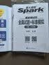 星火英语备考2026年12月四级全真题试卷含26年6月四级考试真题 四级全真试题+标准模拟（4级）历年真题复习cet4级乱序版四级词汇书 阅读理解听力写作翻译专项训练 阅读狂欢节 实拍图