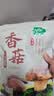 十月稻田 香菇 200g 干香菇 厚蘑菇冬菇 山珍菌菇干货 煲汤火锅炒菜食材 实拍图