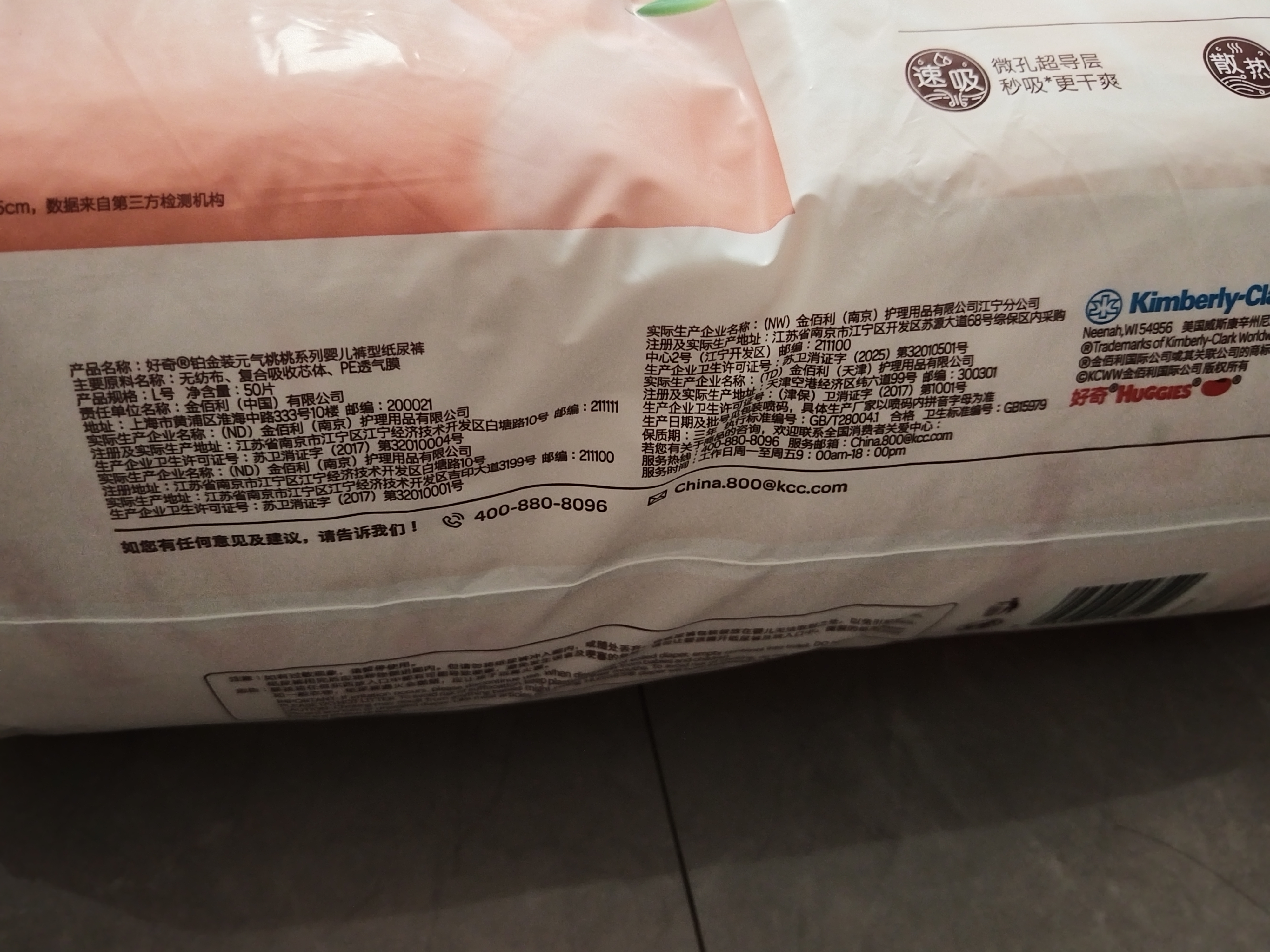 好奇（Huggies） 铂金装拉拉裤 婴儿成长裤轻薄透气小桃裤尿不湿训练裤 云感舒爽 成长裤L50片【9-14kg】 实拍图
