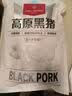 1号会员店（One's Member）黑猪雪花松板肉组合 净重580g（含叉烧酱80g） 松板肉雪花肉叉烧 实拍图