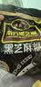 南方黑芝麻黑芝麻糊1000g/袋 营养早餐丨膳食纤维丨入口醇香丨零食丨食品 实拍图