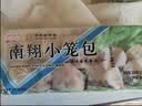 南翔小笼包180g*3袋（30只）中华老字号速冻早餐食品灌汤包子面点 实拍图