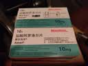 【原研药】阿尔马尔 盐酸阿罗洛尔片 10mg*10片/盒 4盒装 实拍图