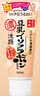 莎娜（SANA）日本豆乳美肌浓润洗面奶女高保湿补水洁面乳干皮150g 实拍图