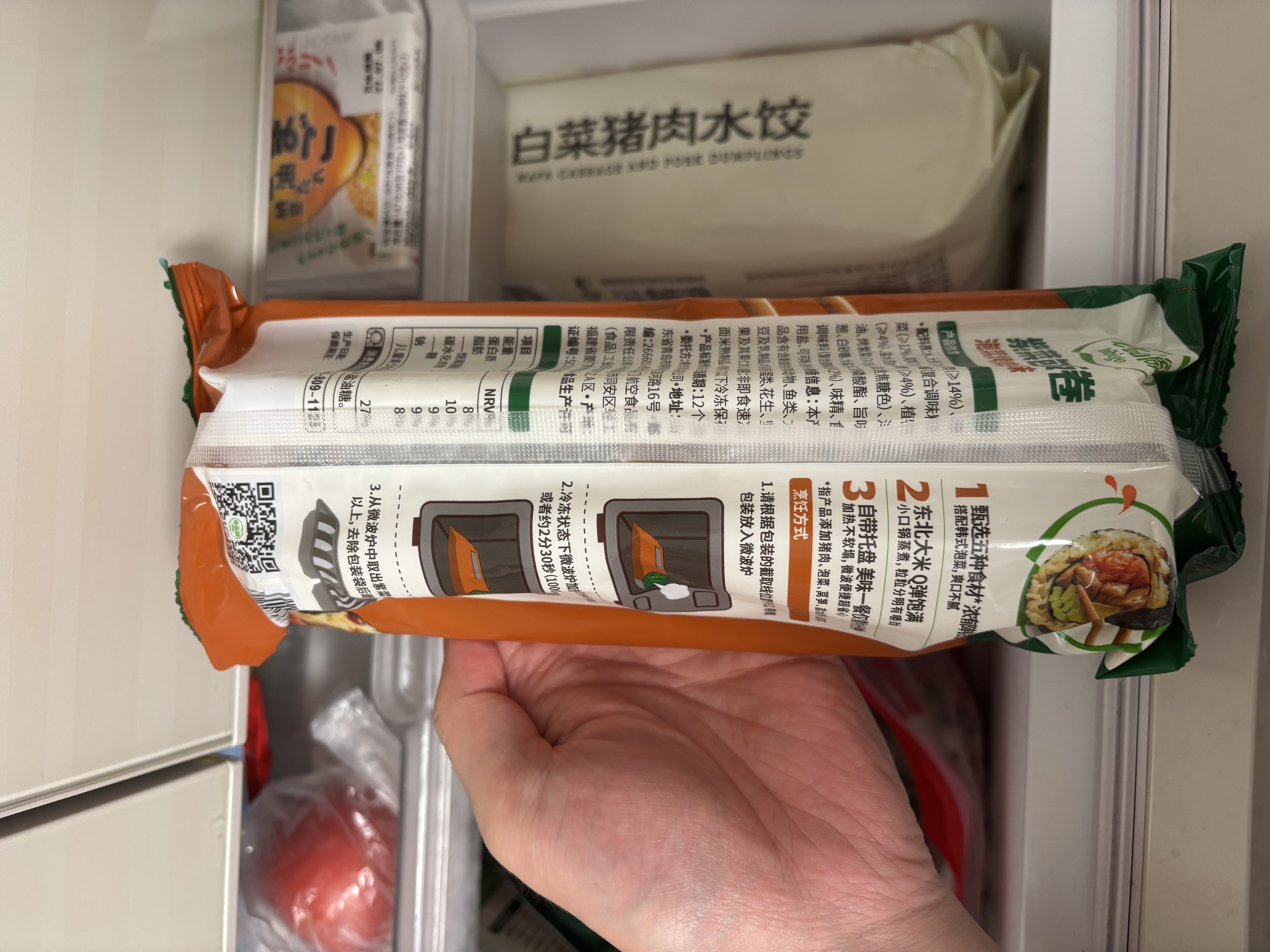 必品阁双拼紫菜包饭卷920g 泡菜烤肉*2+石锅拌饭*2 早餐饭团 实拍图
