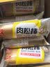 友臣肉松棒 1.5斤750g 肉松饼 营养早餐代餐 休闲零食 茶歇面包糕点 实拍图