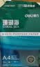 得力（deli）珊瑚海A4打印纸 70g500张*5包一箱 双面打印复印纸 整箱2500张7361【纸类金榜榜首】 实拍图