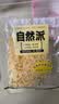 自然派鱿鱼丝70g*2袋 休闲零食即食海味海产广东老字号北海味办公室零食 实拍图