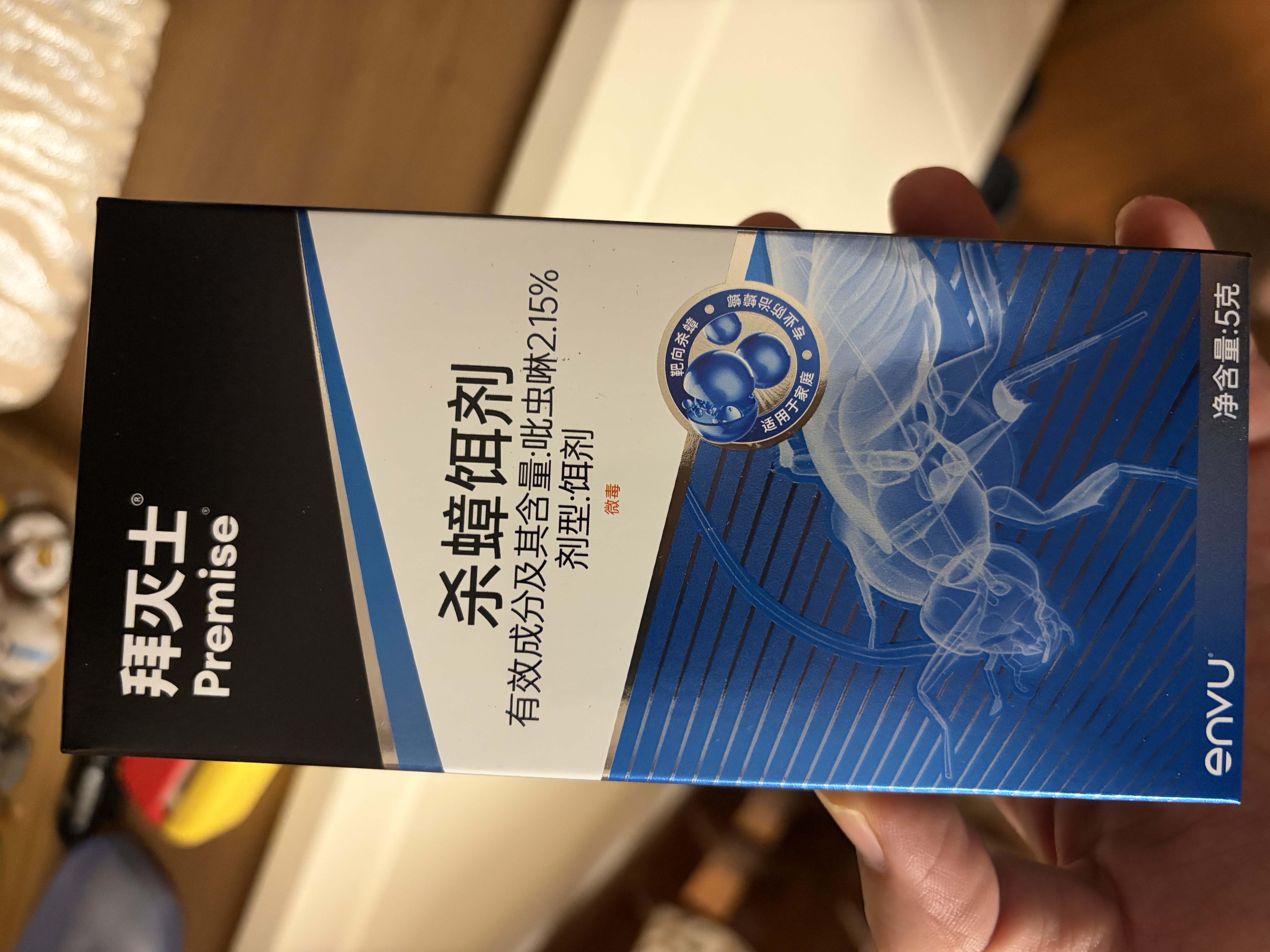 拜灭士拜耳蟑螂药原药蓝珠升级款杀蟑胶饵5g灭蟑虫卵双杀一窝室内端家用 实拍图