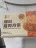 五芳斋速冻鲜肉月饼 70g*12只420克 鲜肉月饼生胚酥皮咸味早餐中秋点心 实拍图