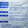 泽普思氟比洛芬凝胶贴膏 40mg*6贴/盒【原研进口】 实拍图