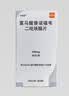 【原研药】韦瑞德 富马酸替诺福韦二吡呋酯片 300mg*30片/瓶*2盒装 实拍图