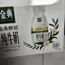 伊利金典3.8g乳蛋白鲜活纯牛奶250ml*8INF工艺30天常温短保中秋礼盒装 实拍图